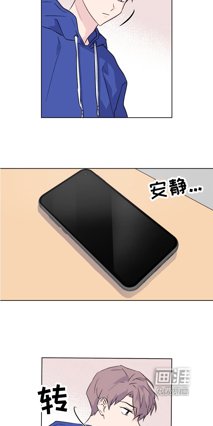 第11章：拒绝