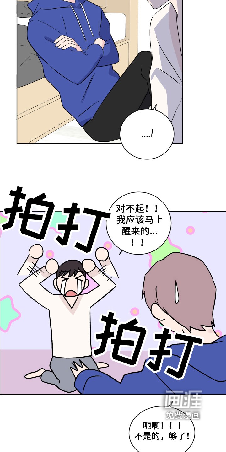 第13章：安定