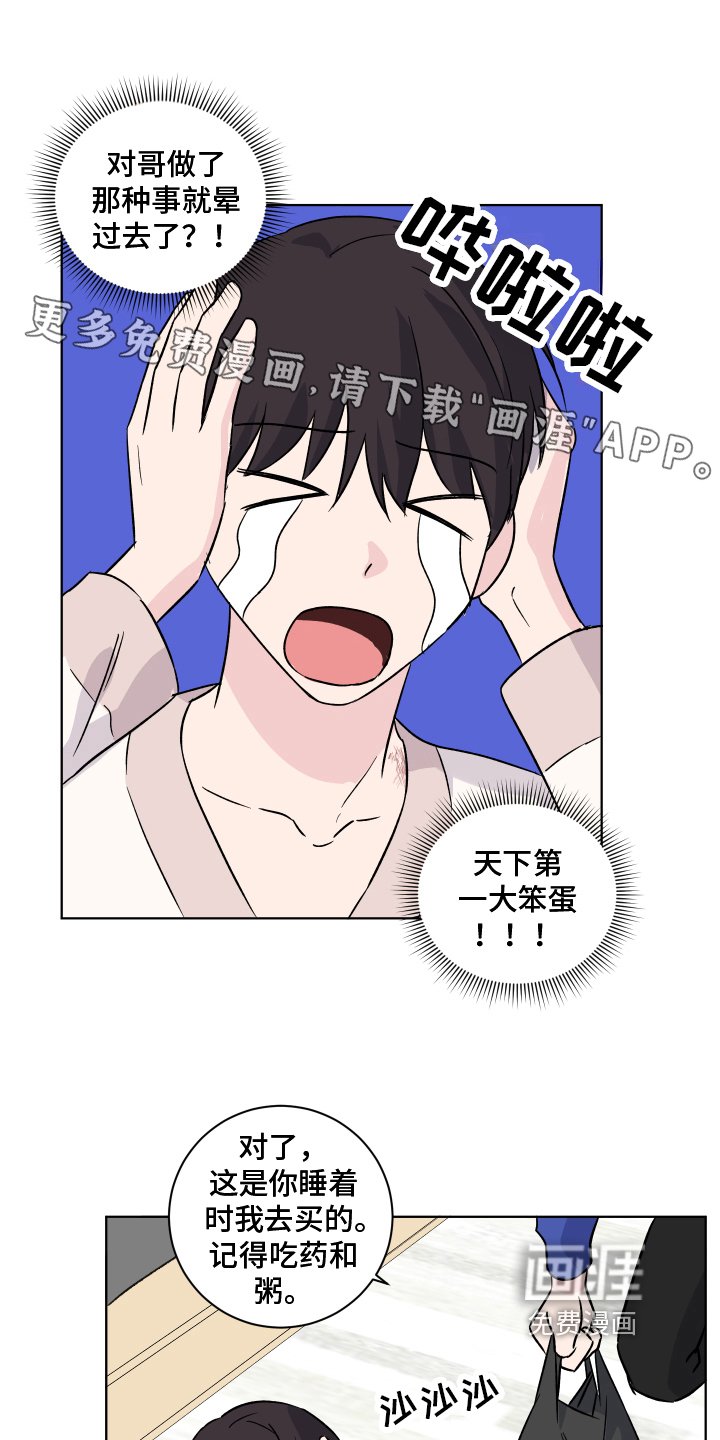 第14章：坦诚【完结】