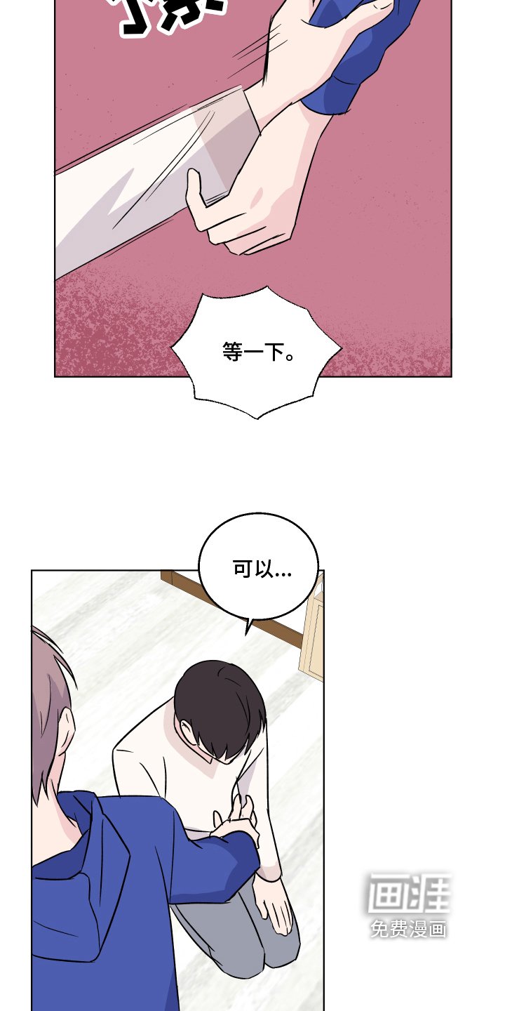 第14章：坦诚【完结】
