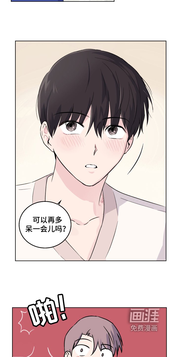 第14章：坦诚【完结】
