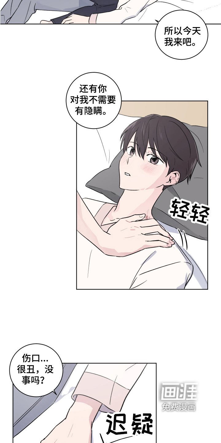 第14章：坦诚【完结】