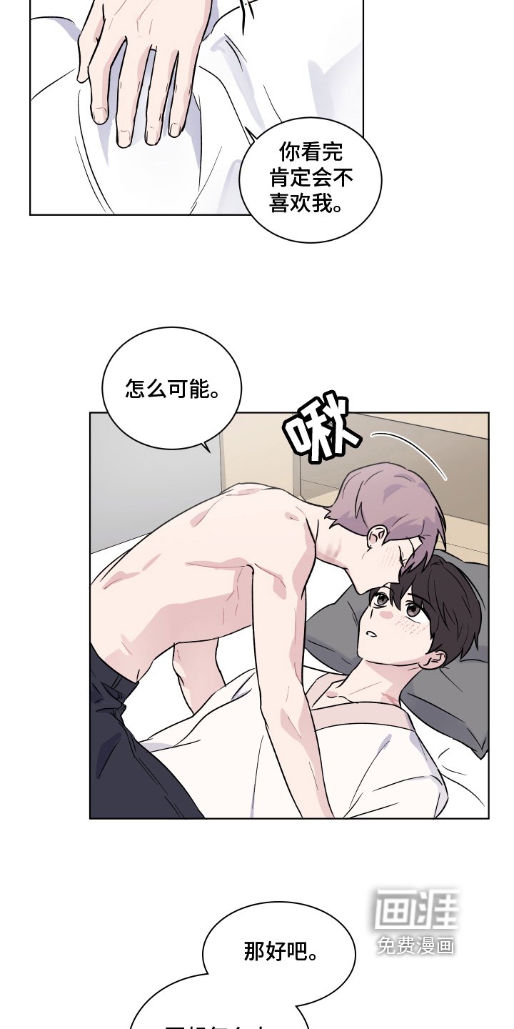 第14章：坦诚【完结】
