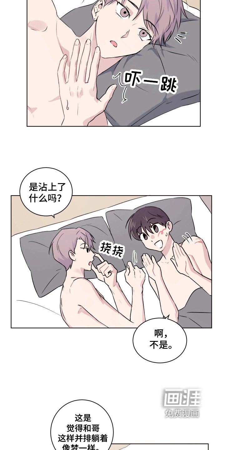第14章：坦诚【完结】