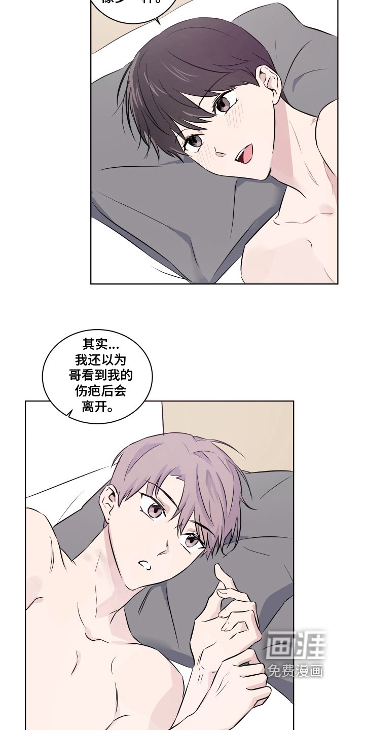 第14章：坦诚【完结】