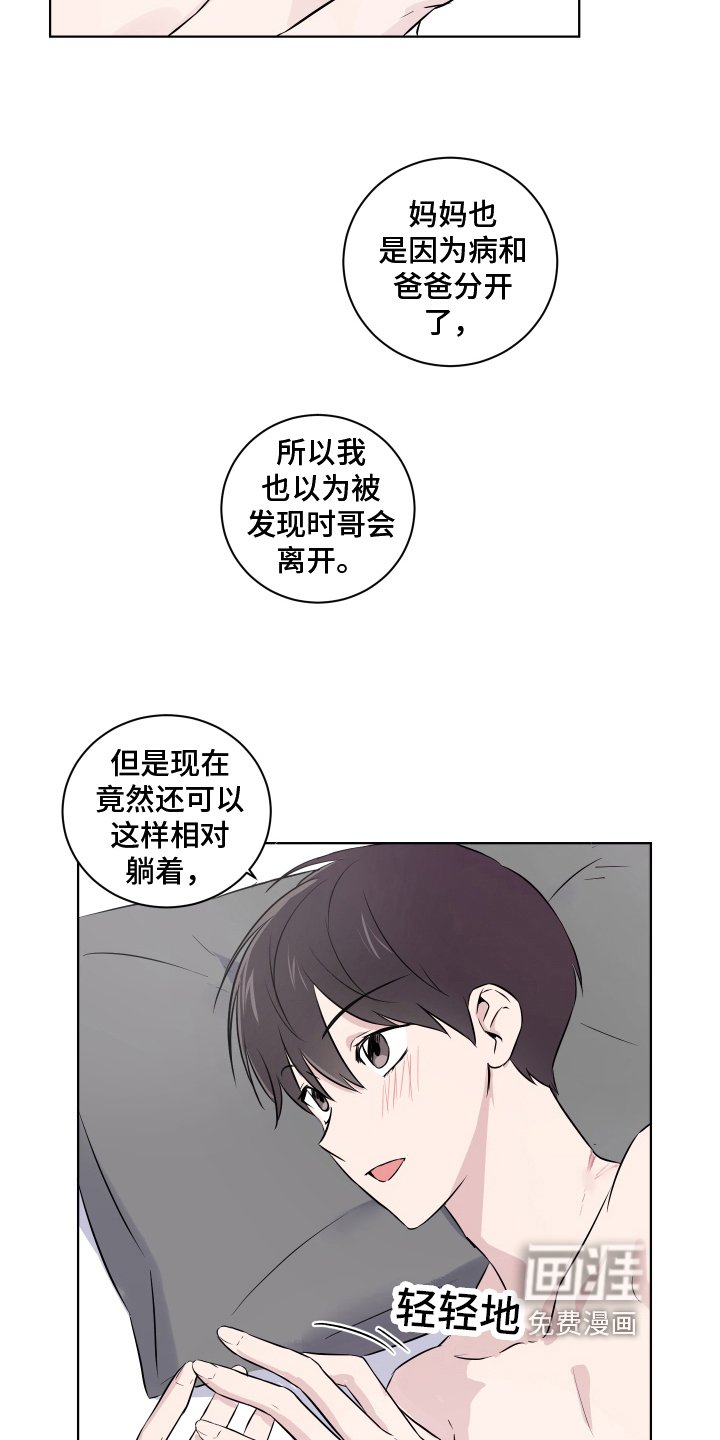第14章：坦诚【完结】