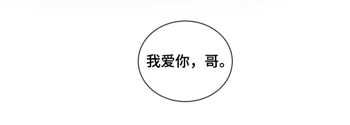 第14章：坦诚【完结】