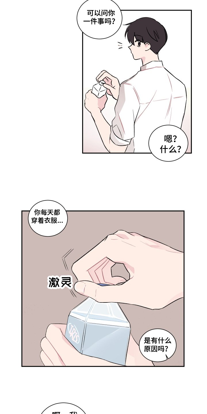 第2章：转移话题