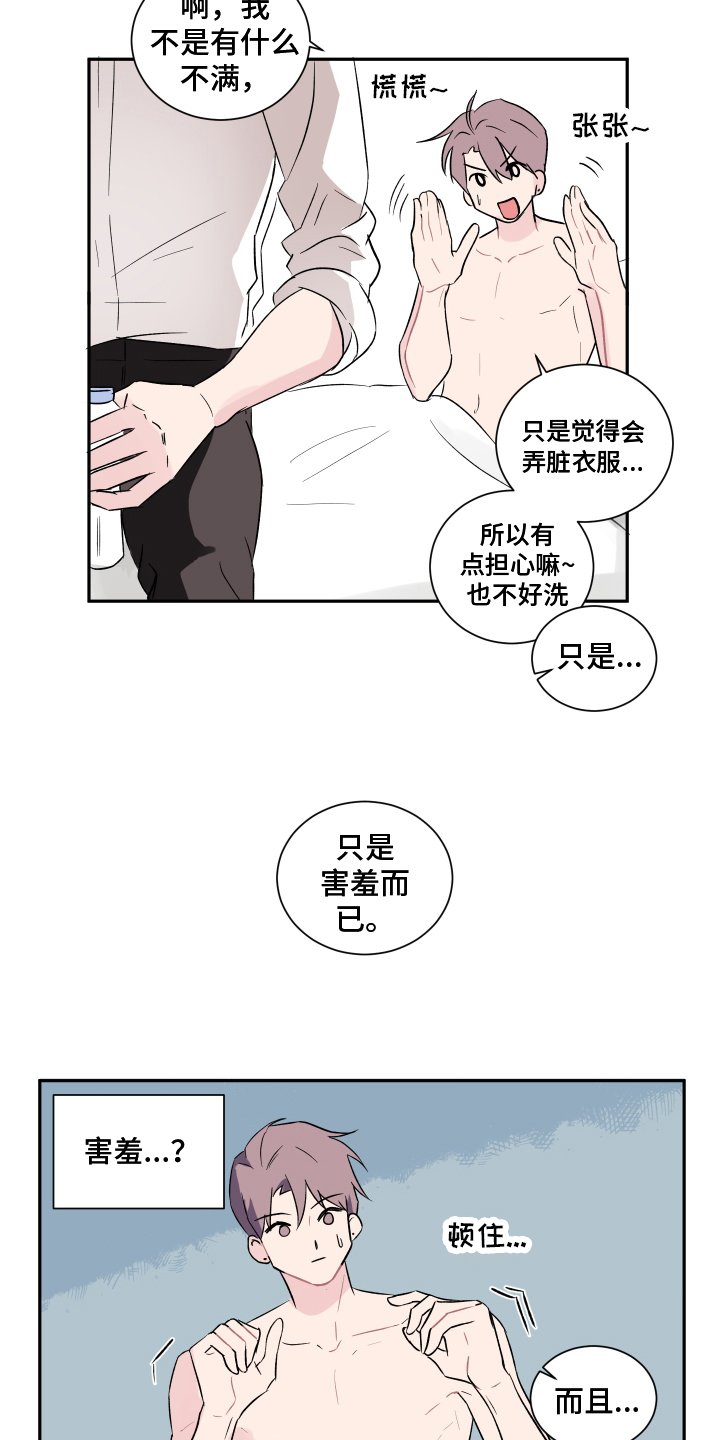 第2章：转移话题