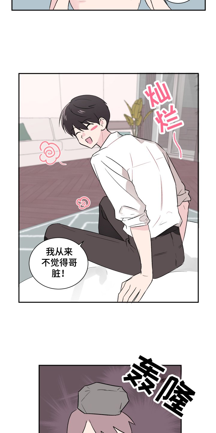 第2章：转移话题