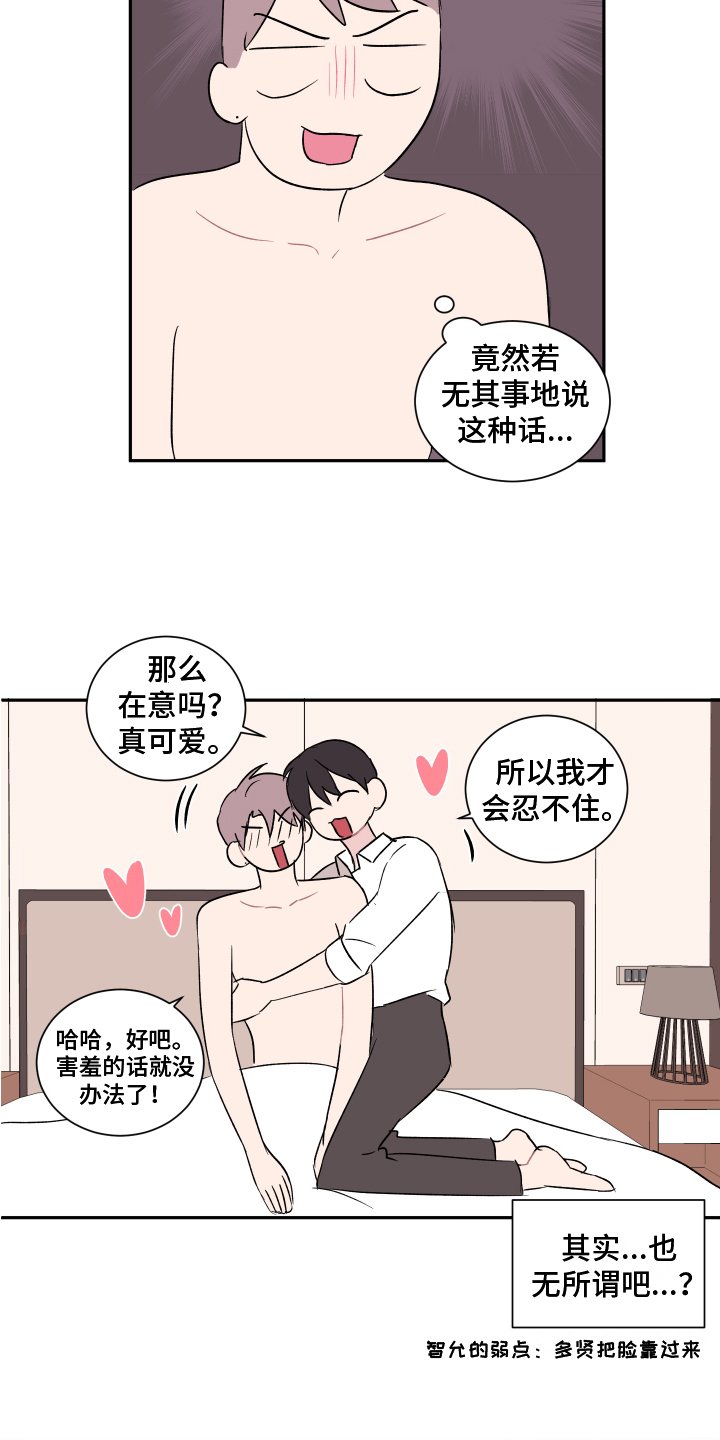 第2章：转移话题