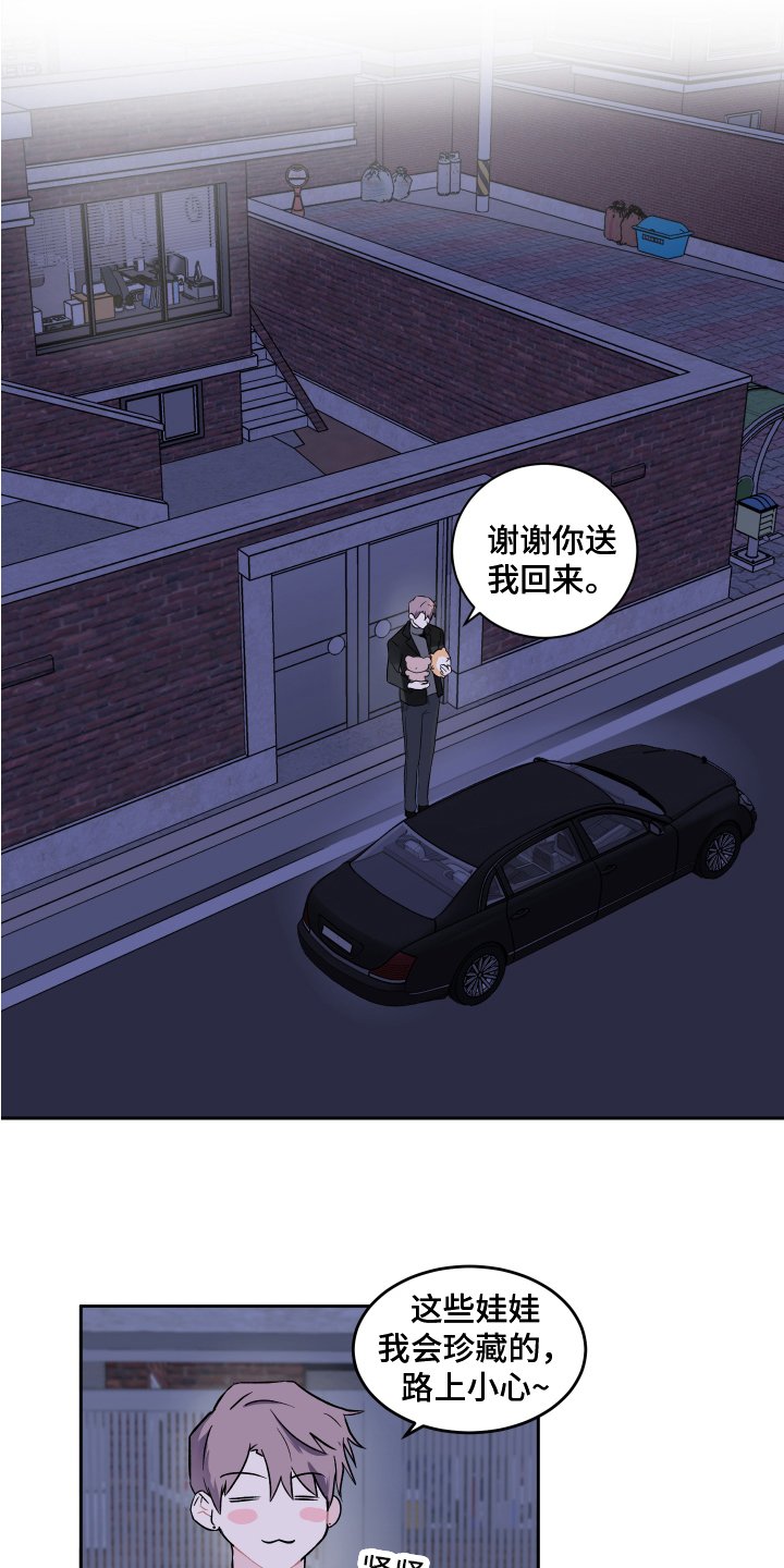 第2章：转移话题