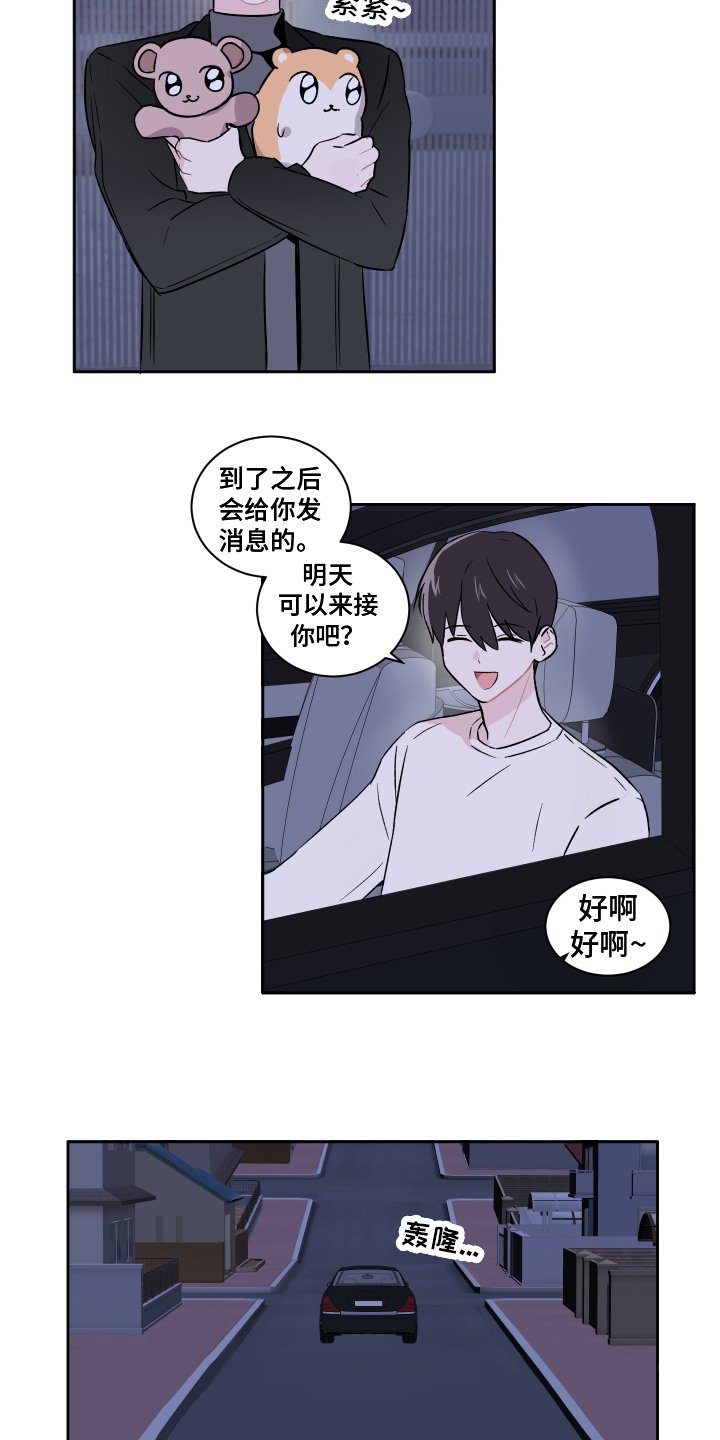 第2章：转移话题