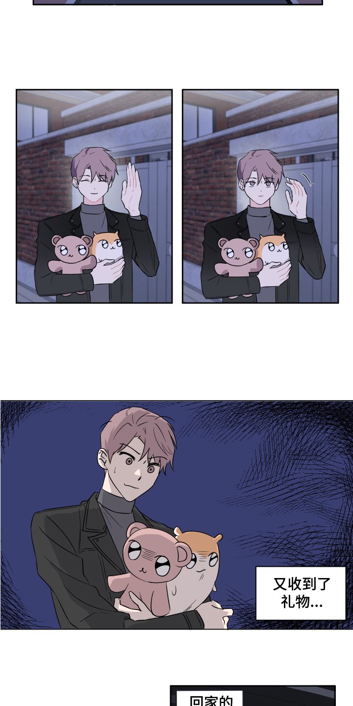 第2章：转移话题