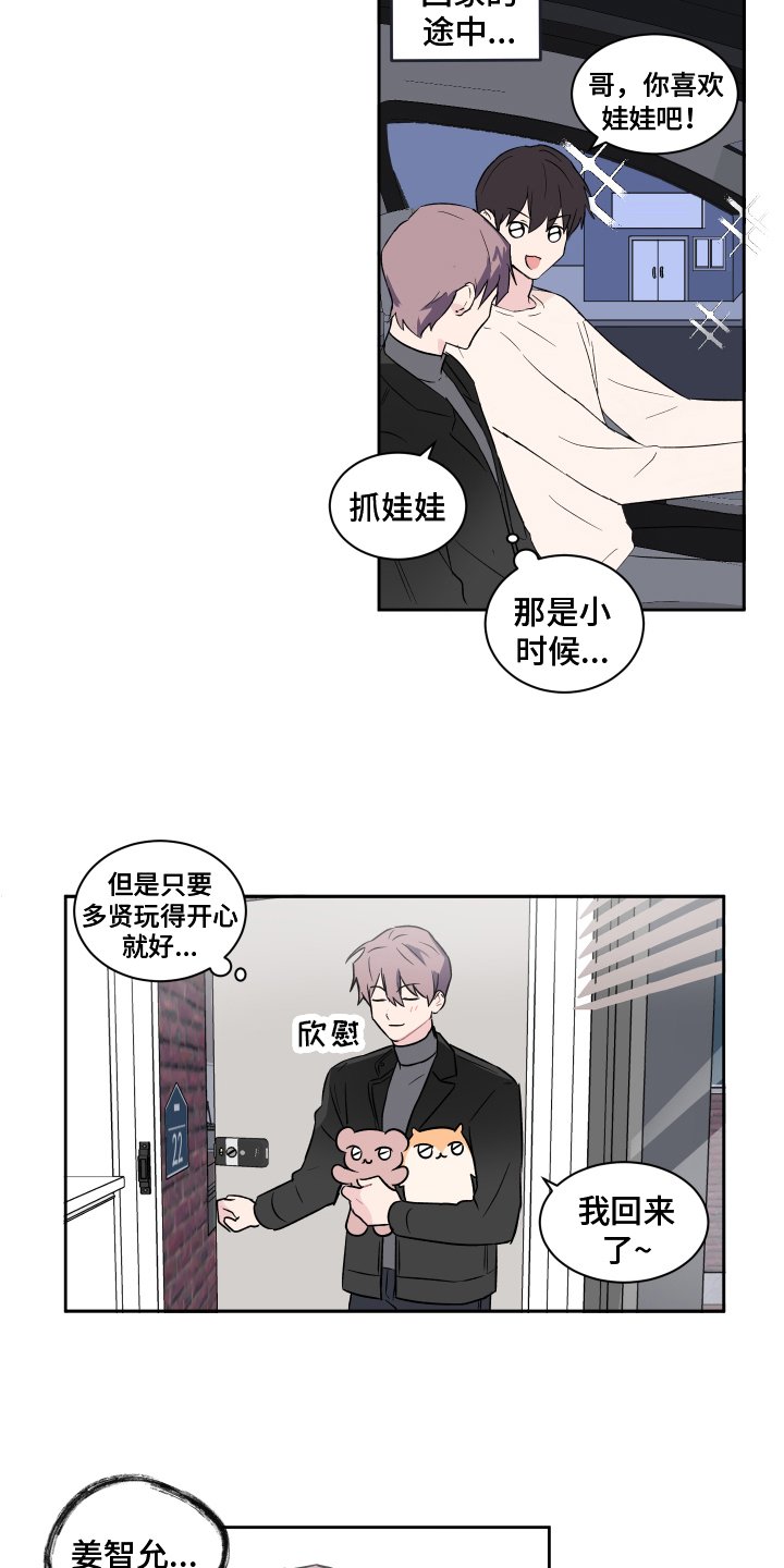 第2章：转移话题