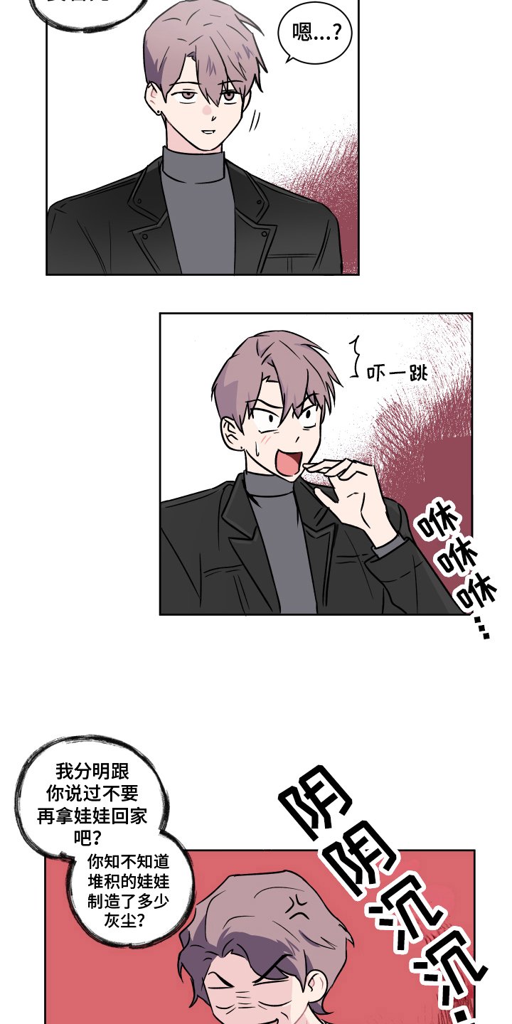 第2章：转移话题