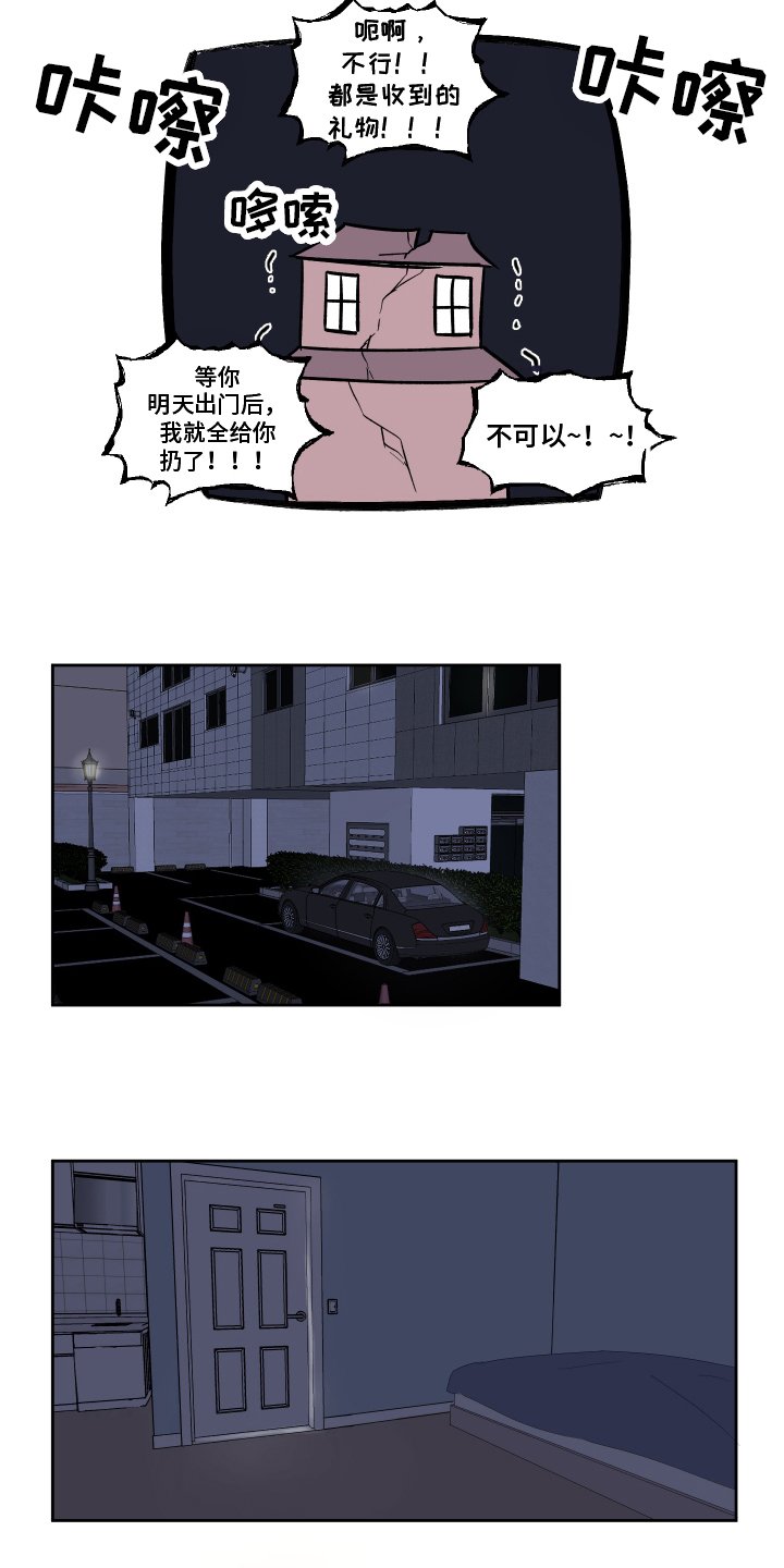 第2章：转移话题
