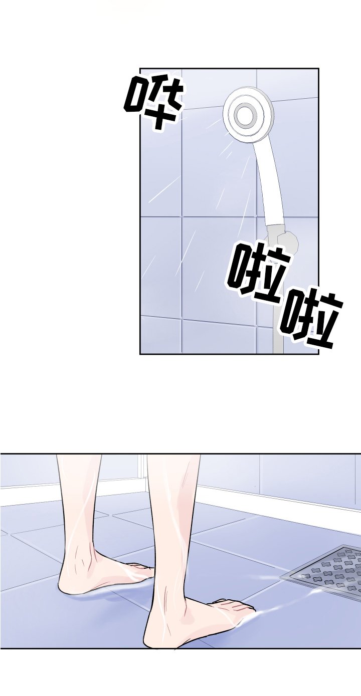 第2章：转移话题