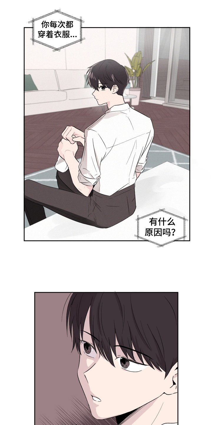 第3章：担忧