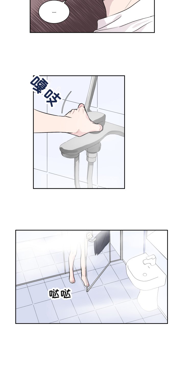 第3章：担忧