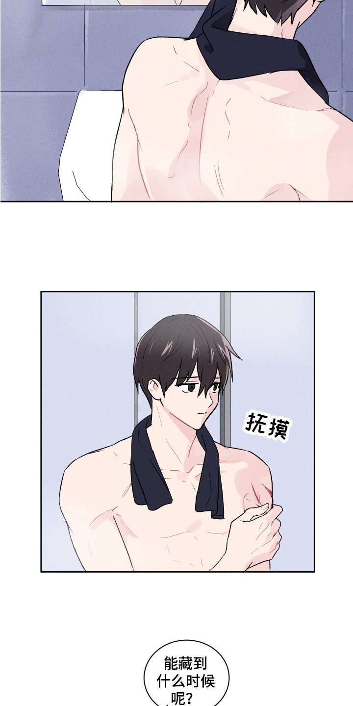 第3章：担忧