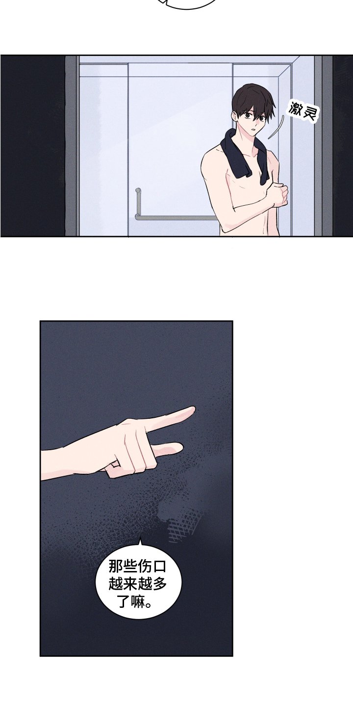 第3章：担忧