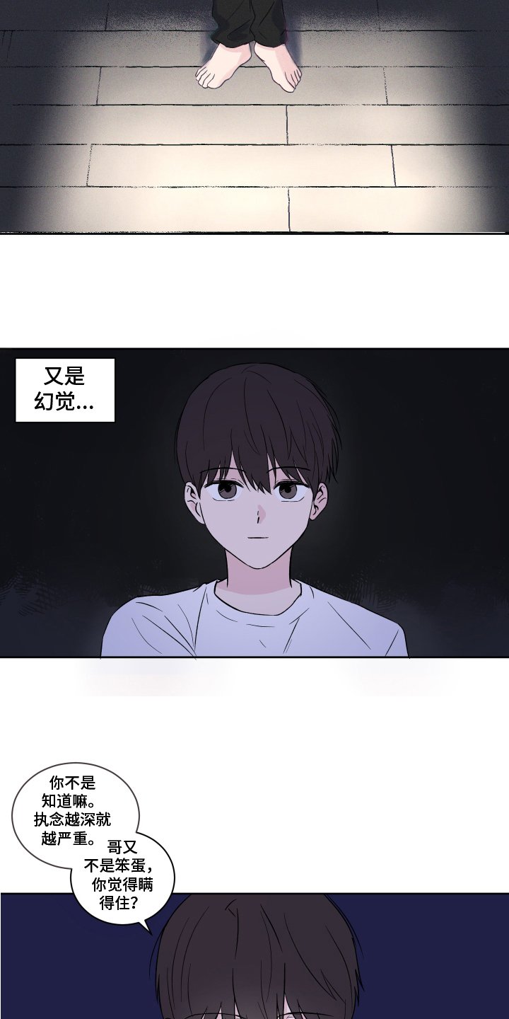 第3章：担忧