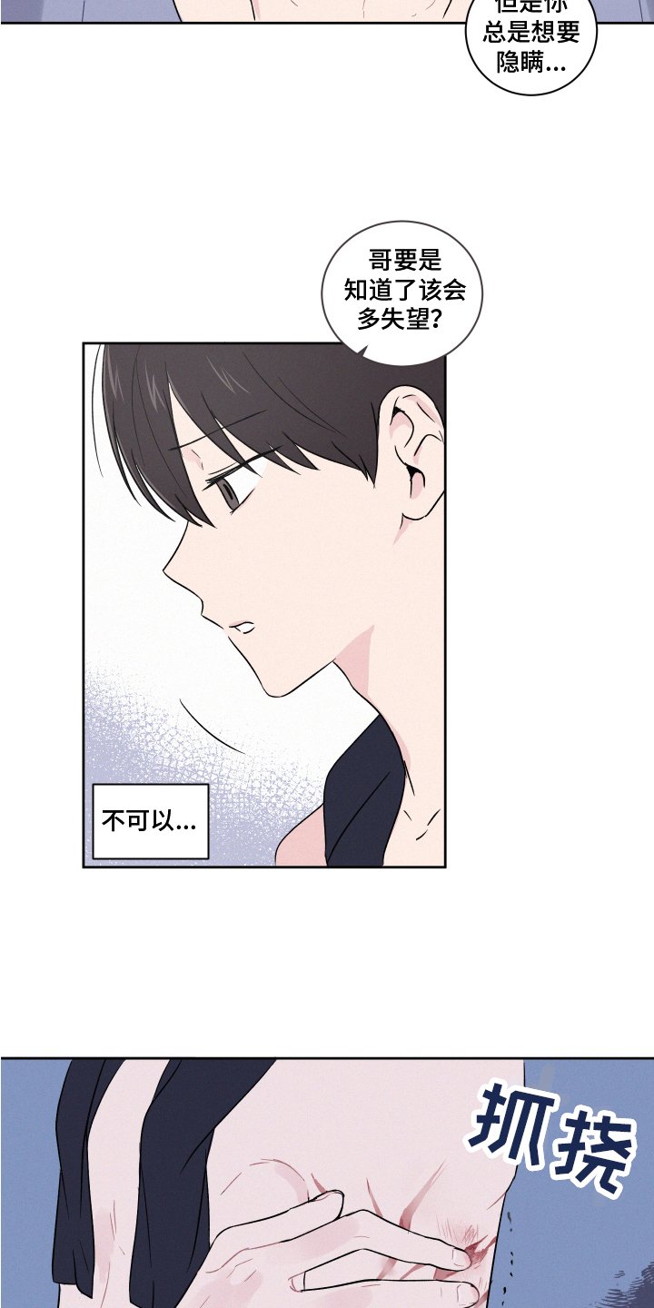 第3章：担忧