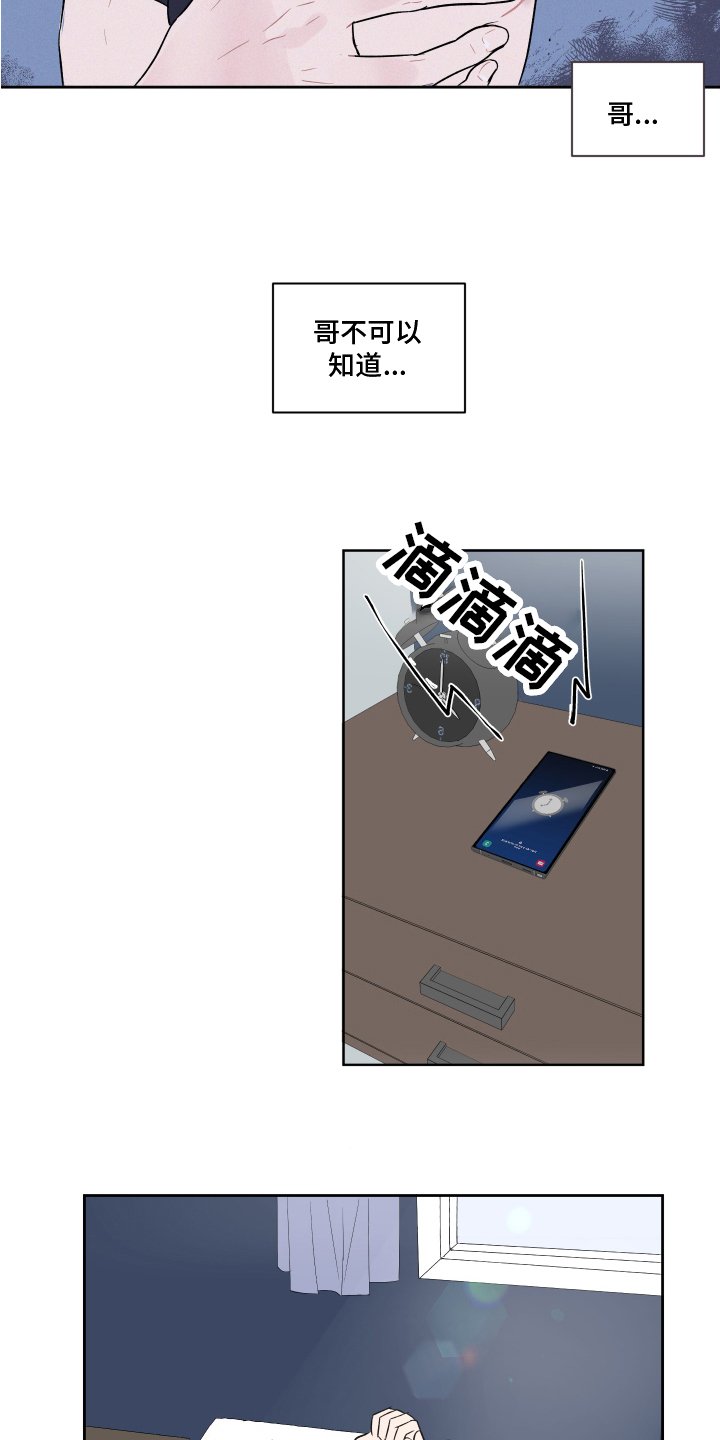 第3章：担忧