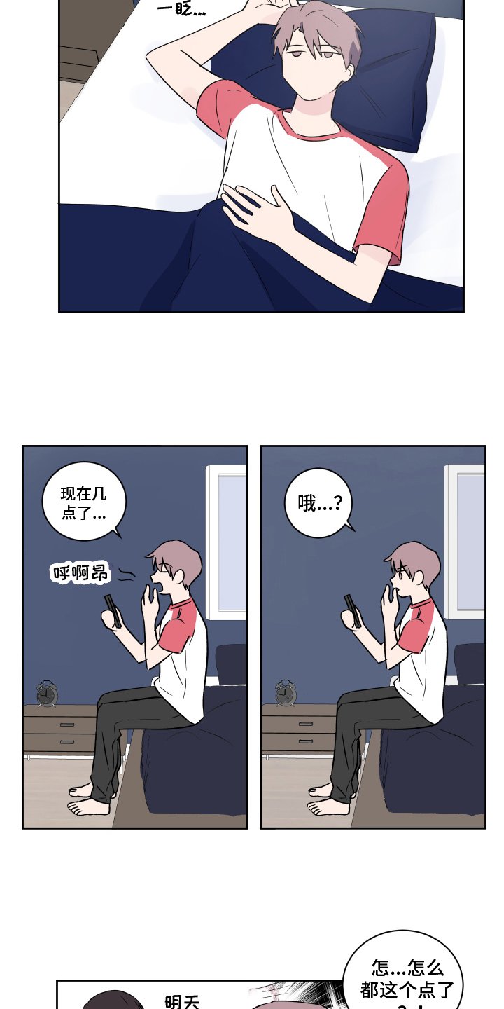 第3章：担忧