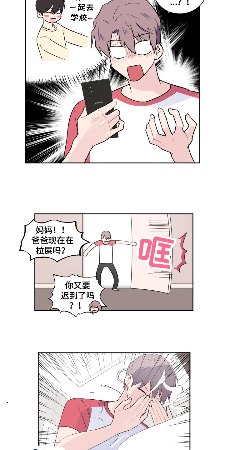 第3章：担忧