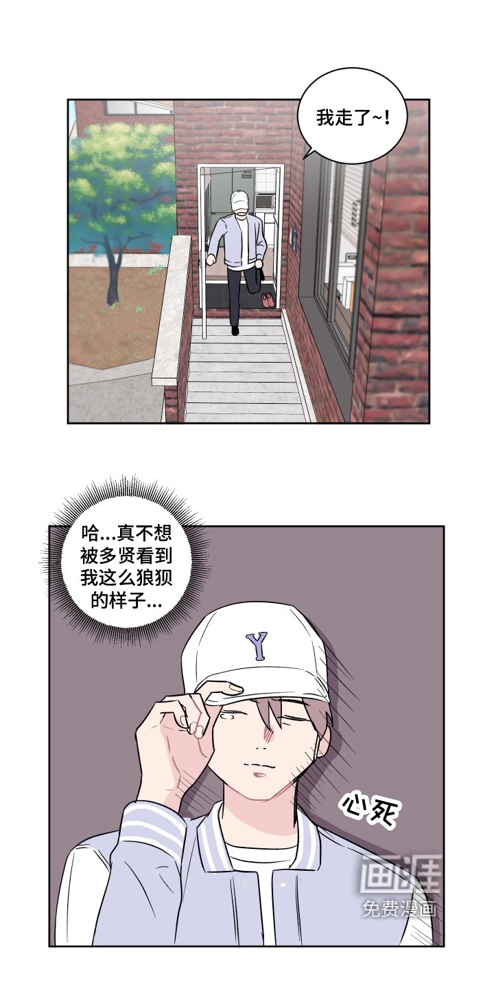 第4章：搬家