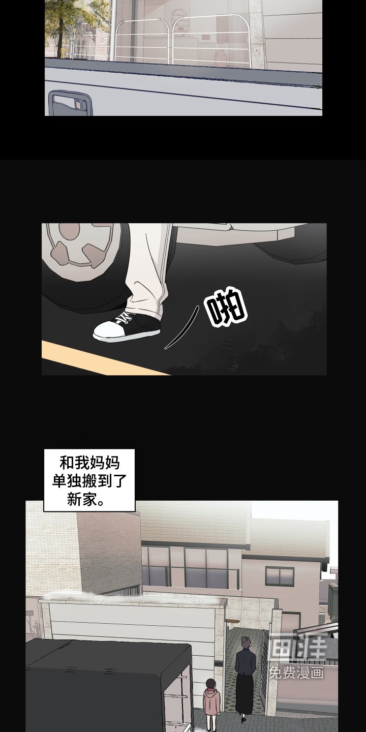 第4章：搬家