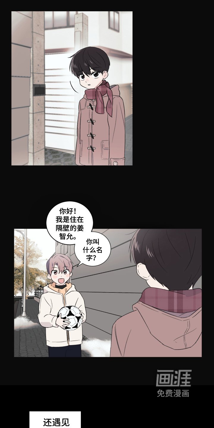 第4章：搬家