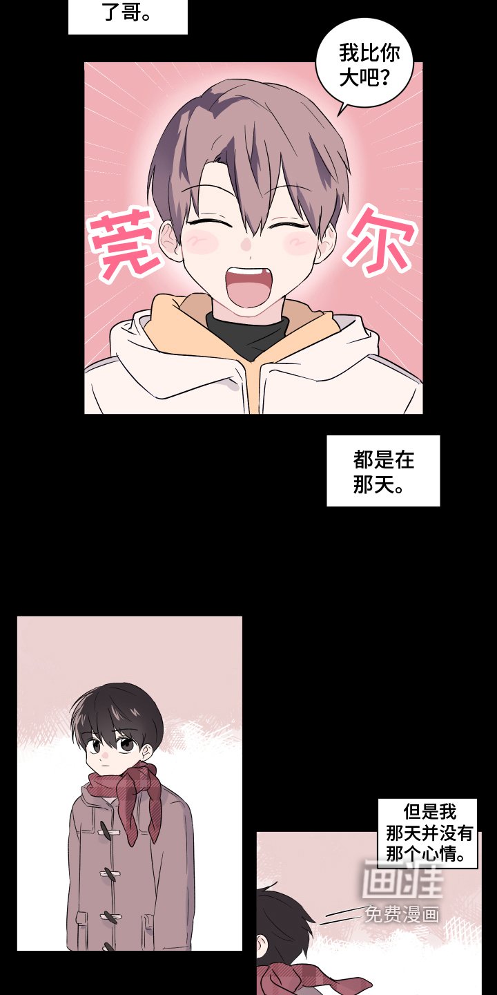 第4章：搬家