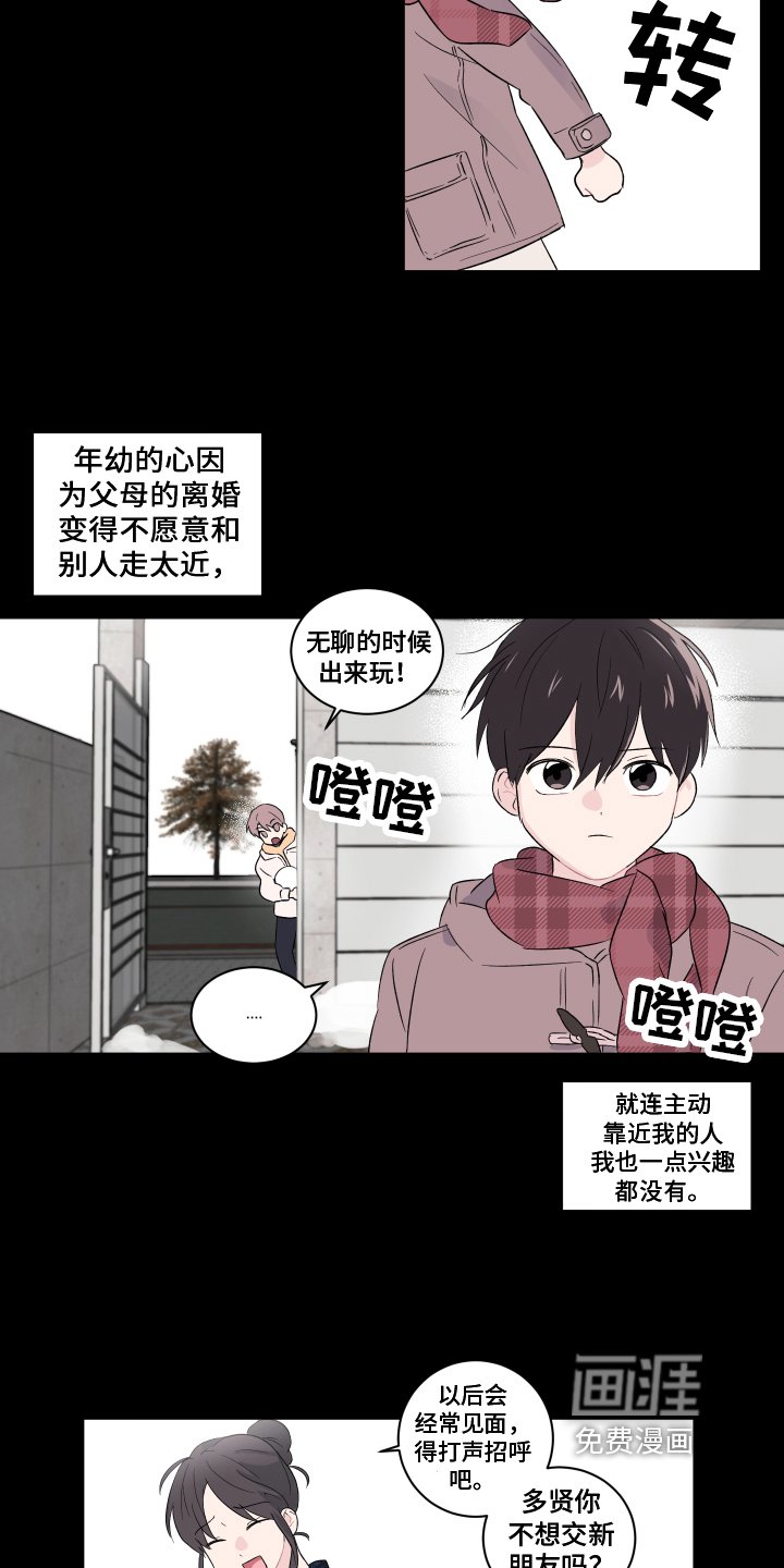 第4章：搬家