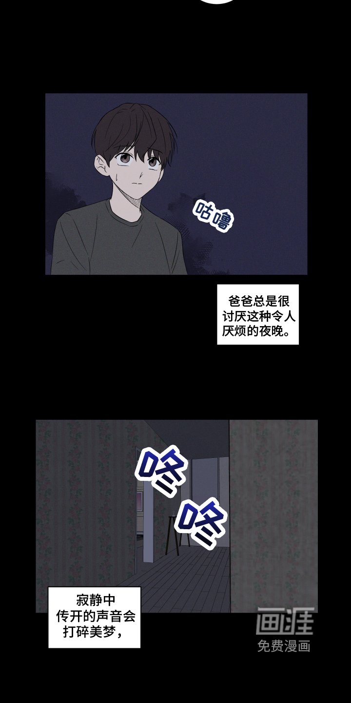第5章：家庭