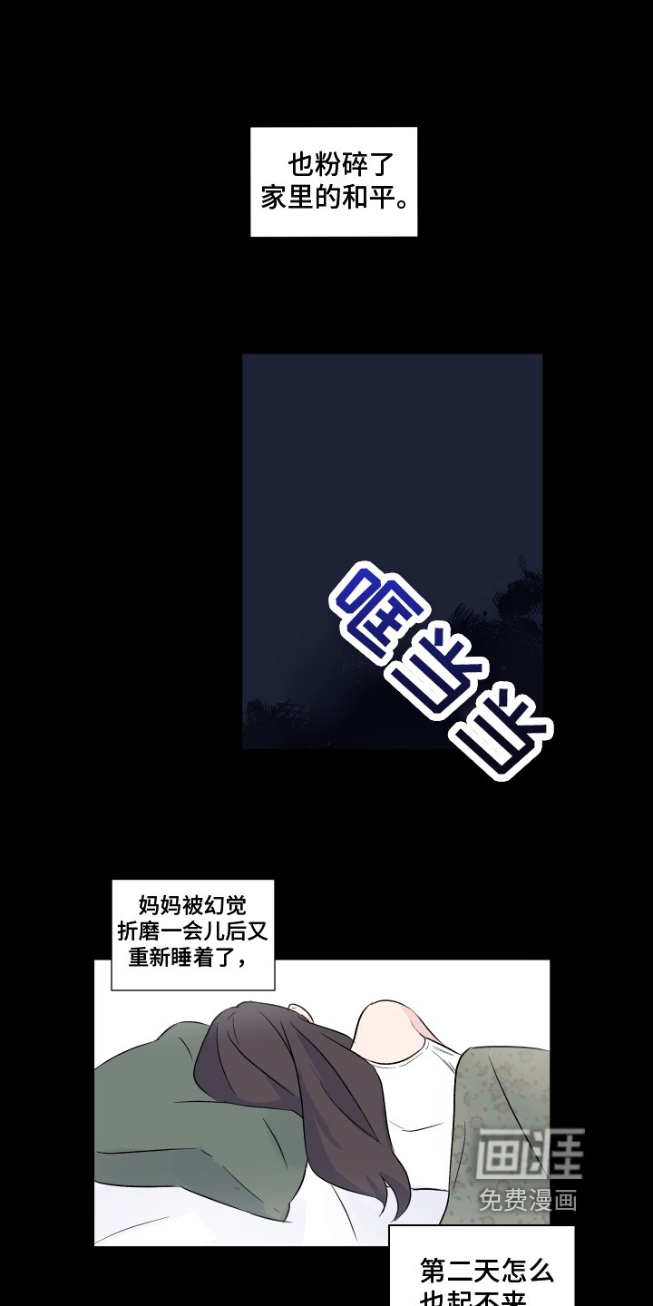 第5章：家庭
