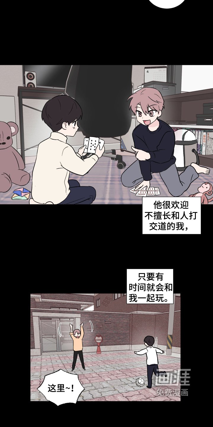 第5章：家庭