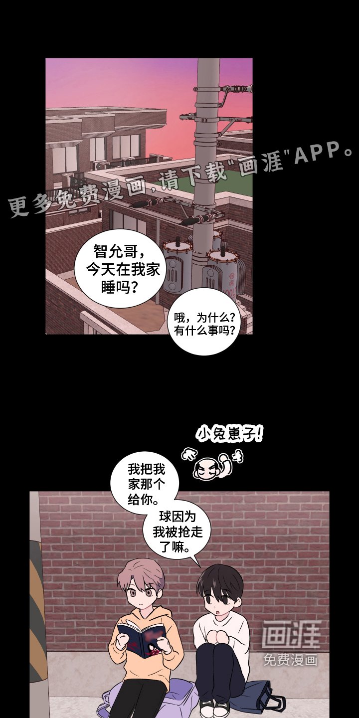 第6章：朋友