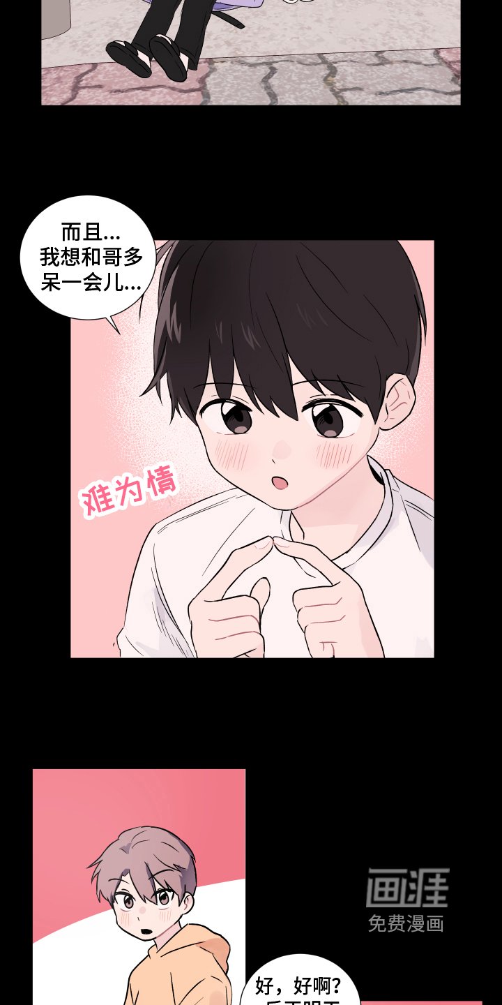 第6章：朋友