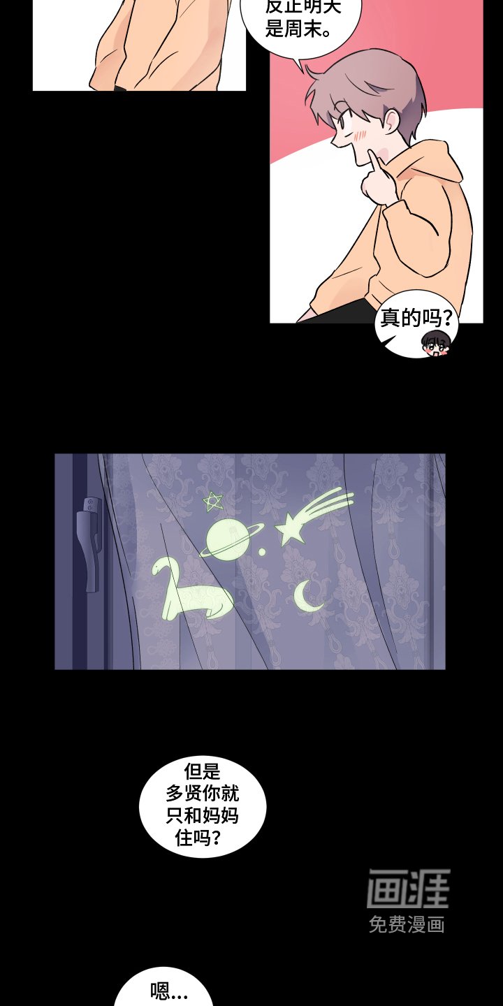 第6章：朋友