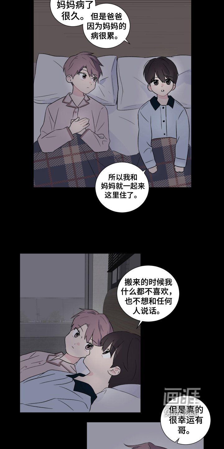 第6章：朋友