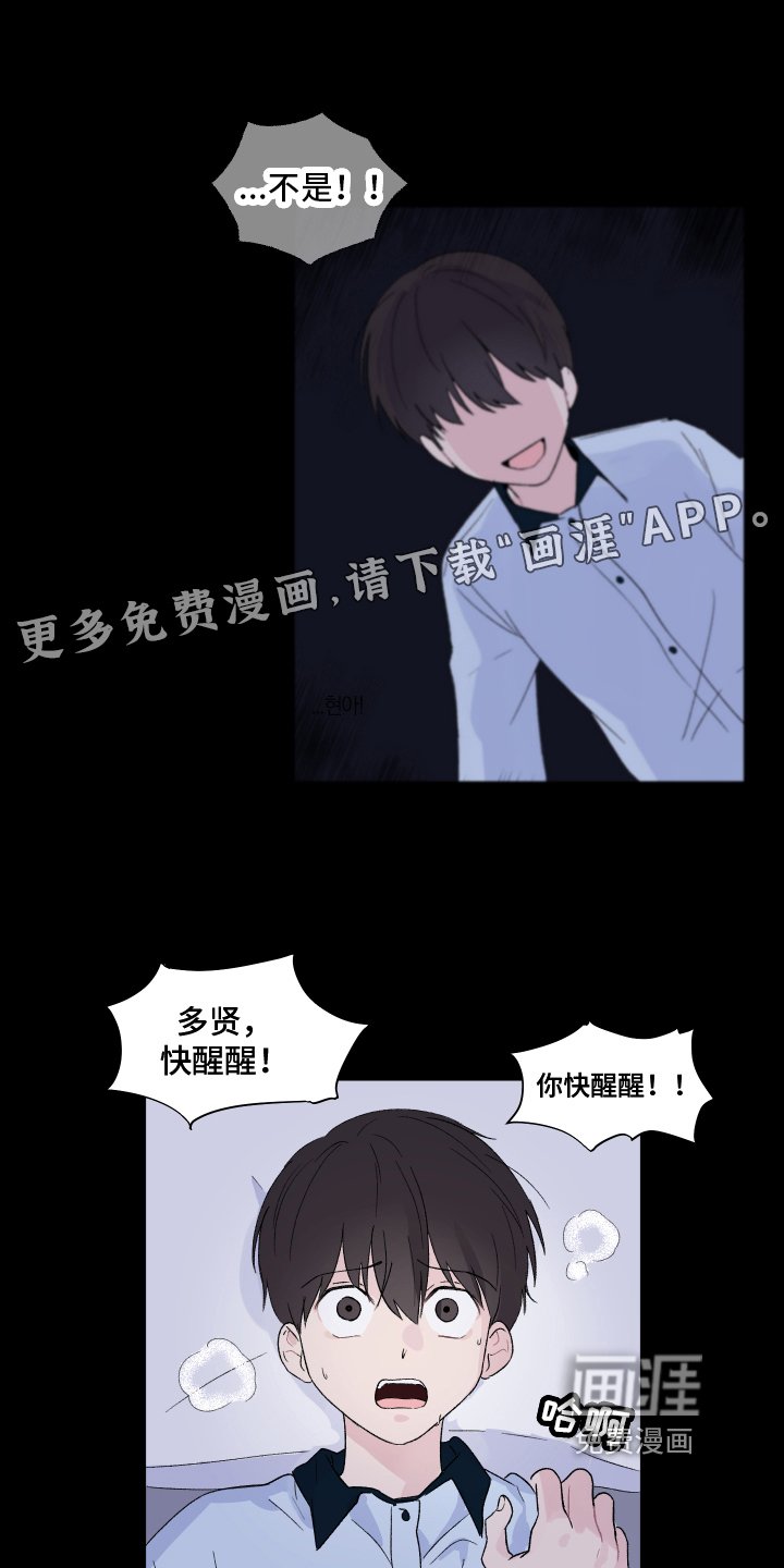 第7章：幻觉