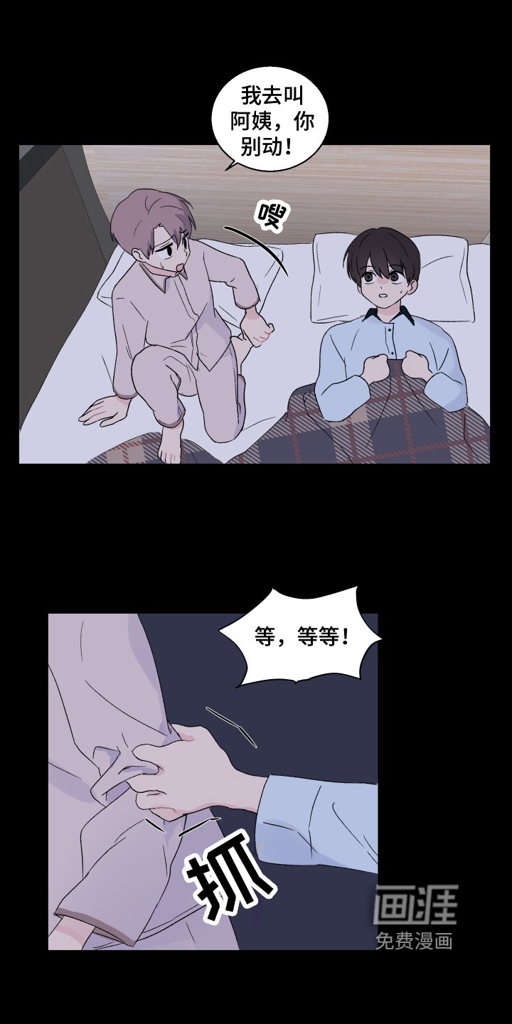 第7章：幻觉