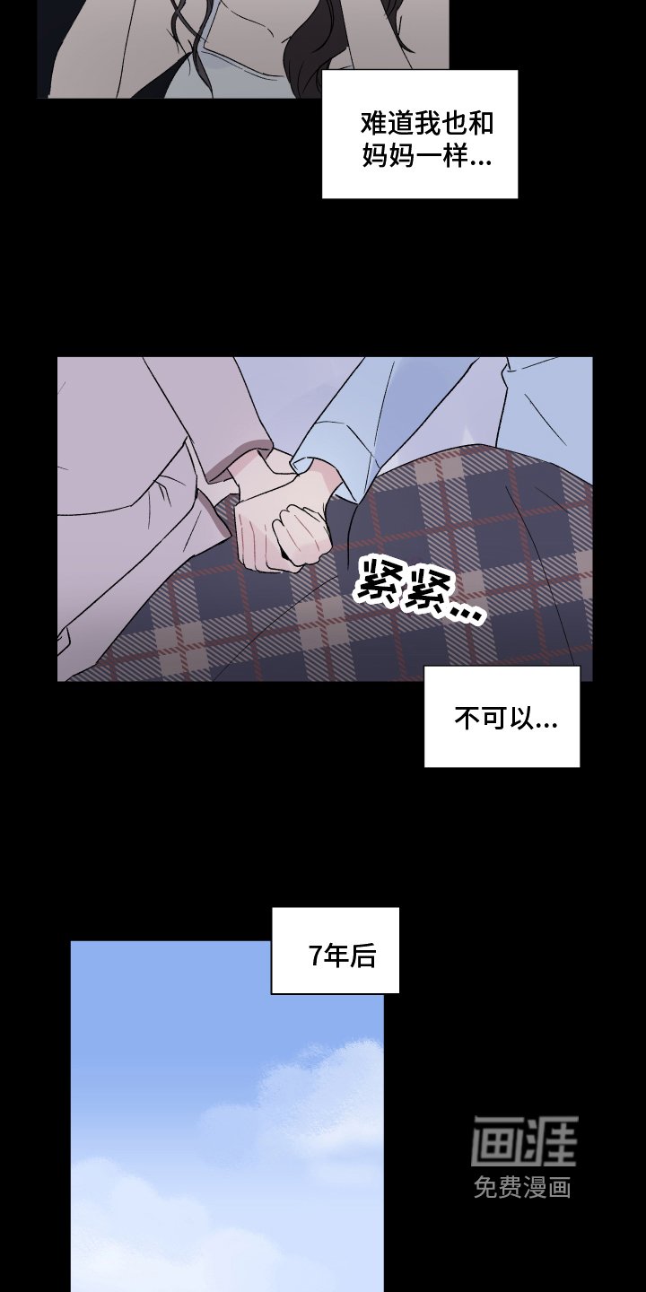 第7章：幻觉