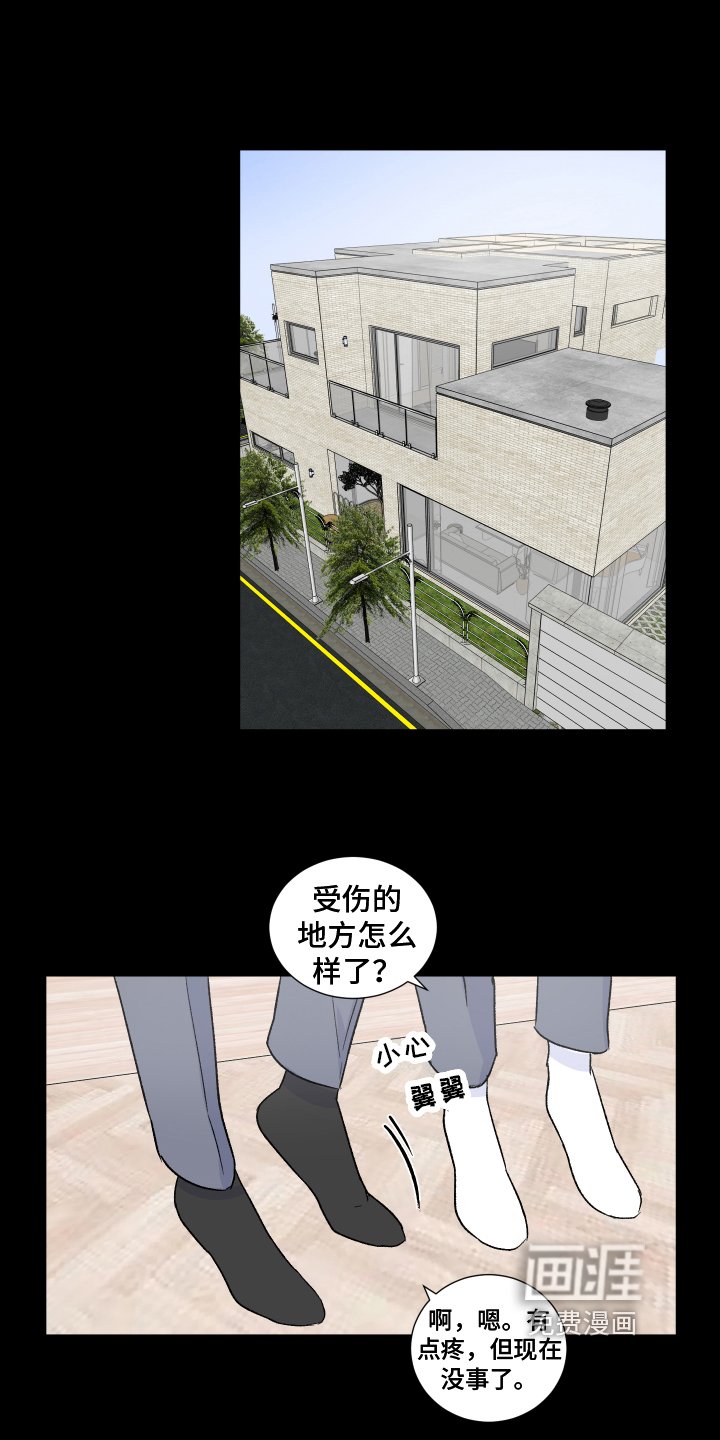 第7章：幻觉