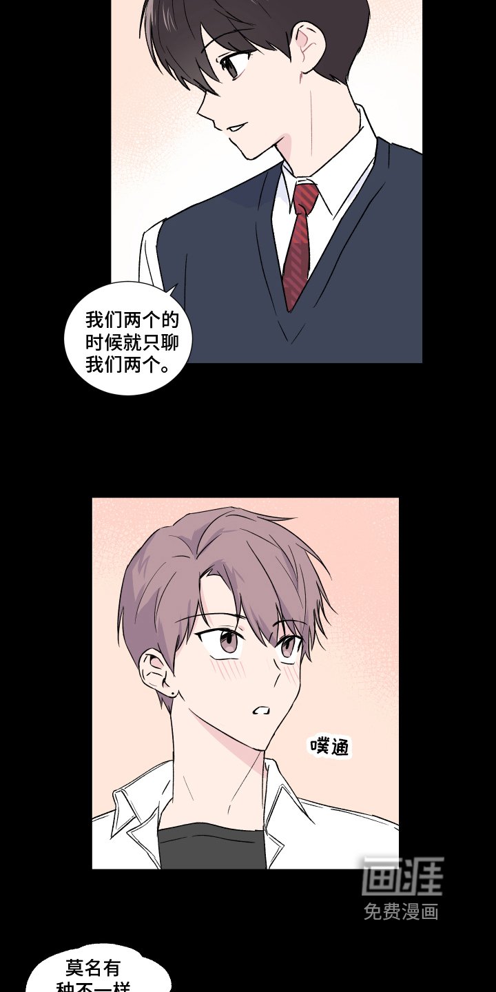 第8章：痕迹