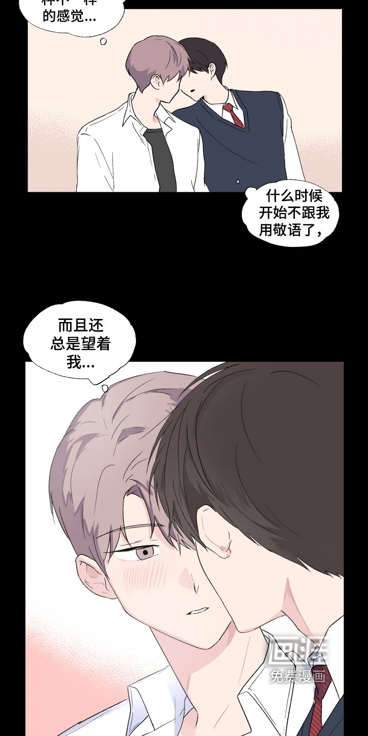 第8章：痕迹