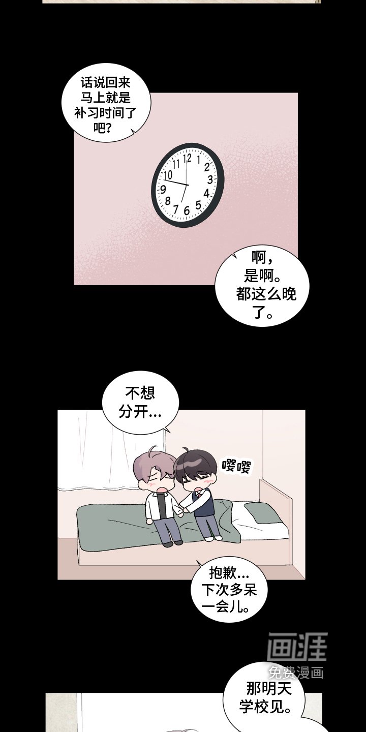 第8章：痕迹